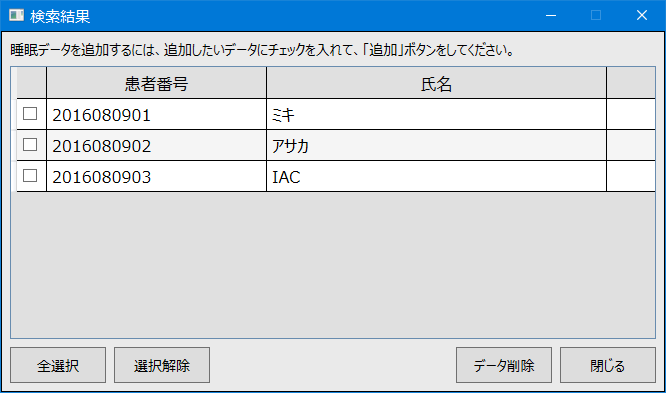 検索結果画面