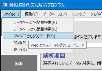 ダウンロード(メニューから)
