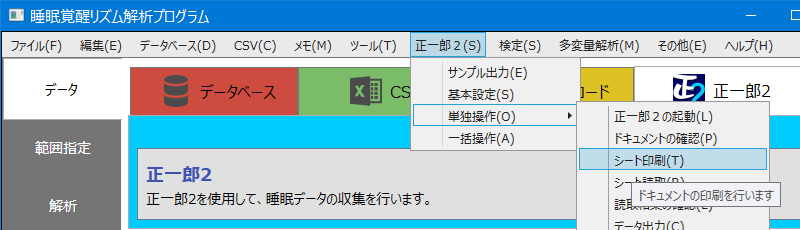シート印刷